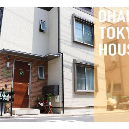 Ohana Tokyo House - Vacation Stay 73215V Dış mekan fotoğraf